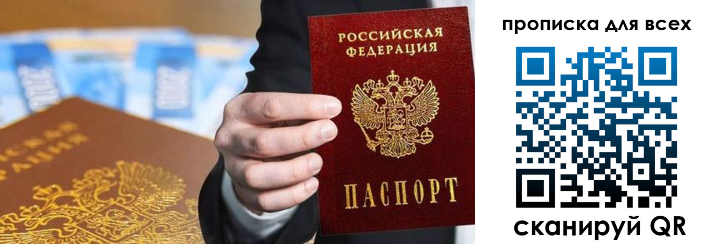 временная регистрация в квартире в Крымске