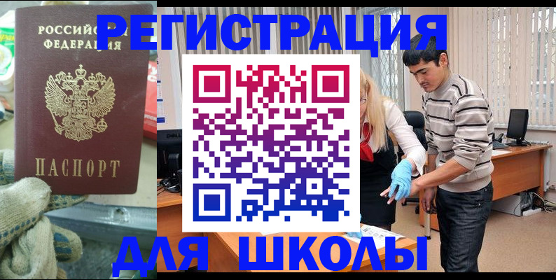 временная регистрация поиск в Крымске