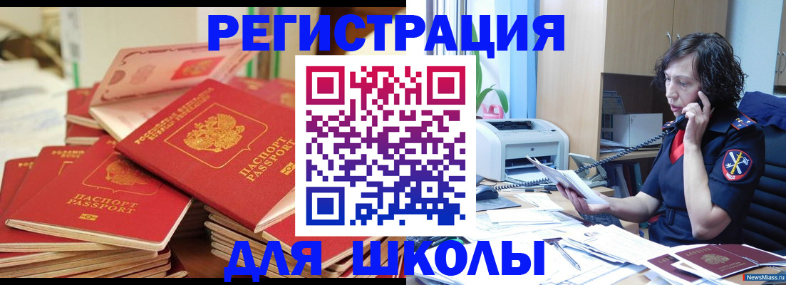 прописка регистрация в Крымске