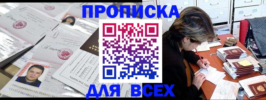 временная регистрация госуслуги в Крымске