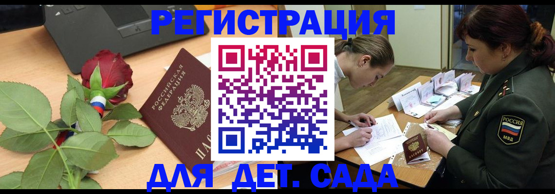 временная регистрация адрес в Крымске