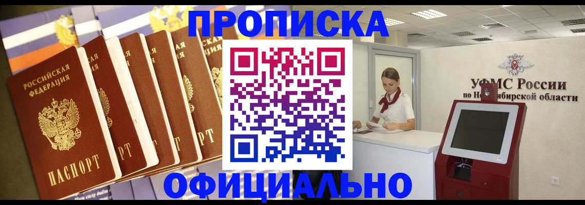 временная регистрация госуслуги в Крымске